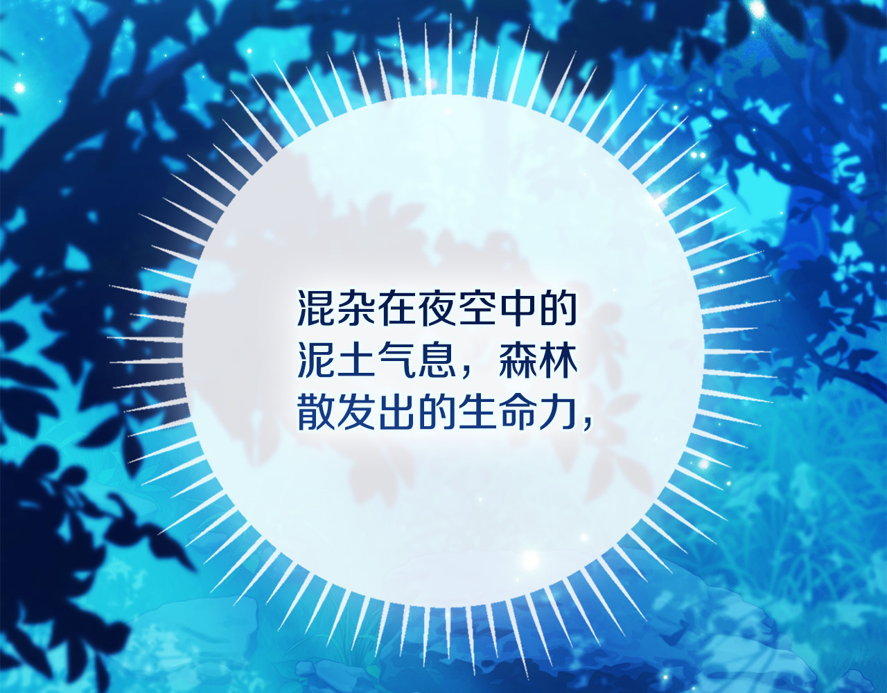 第16话 自己救赎自己 第 9 页