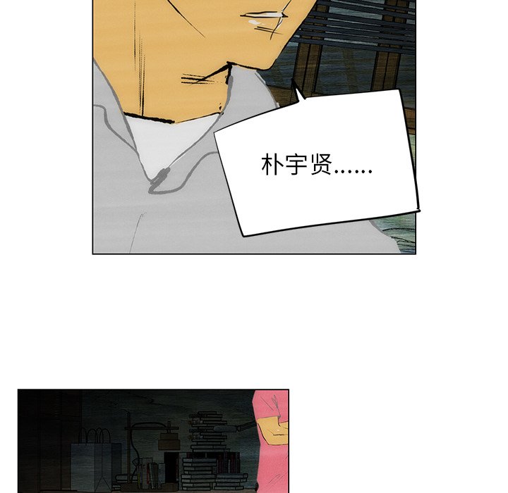 第49话 第 77 页