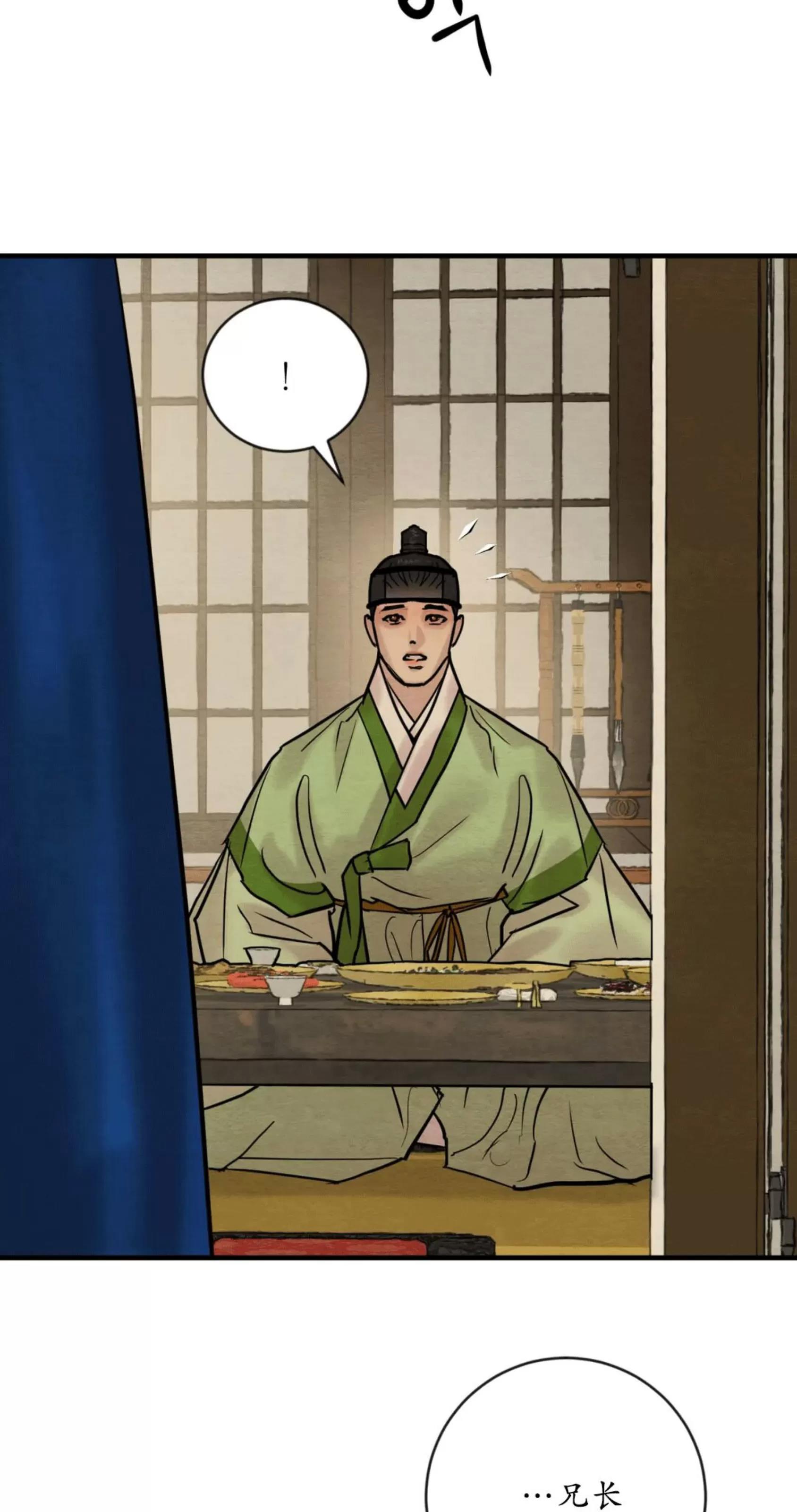 第118话 第 4 页