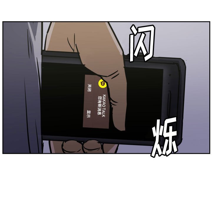 第70话 第 75 页