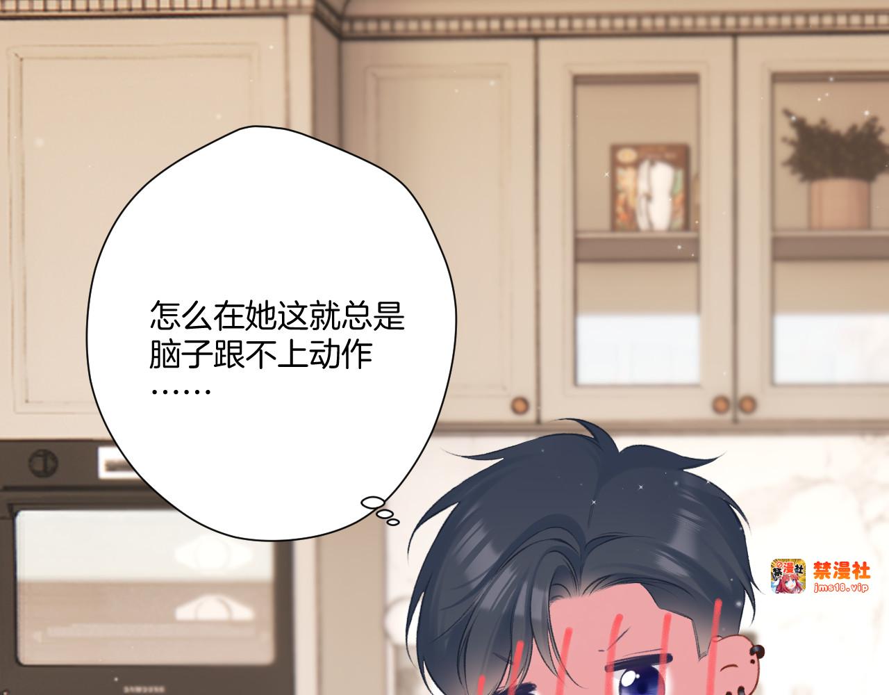 第128话 会乖 第 61 页