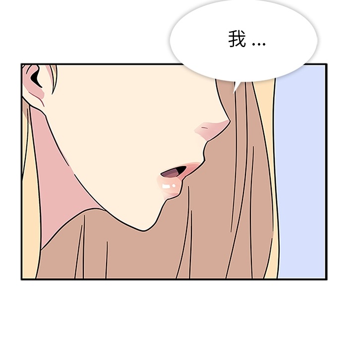 第3话 第 52 页