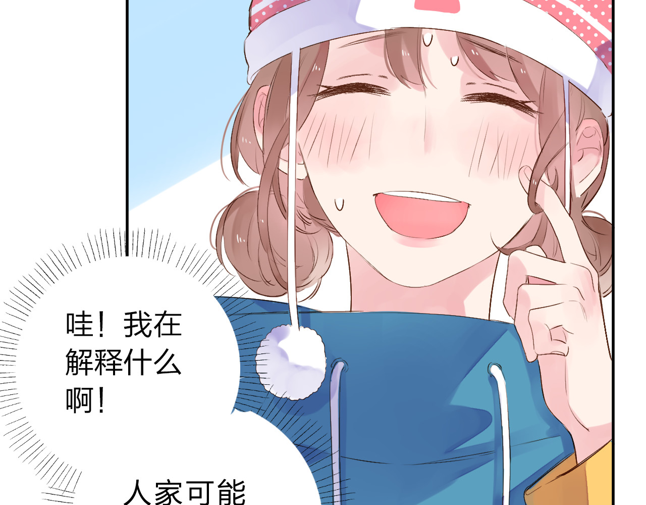 第45话 三人游 第 66 页