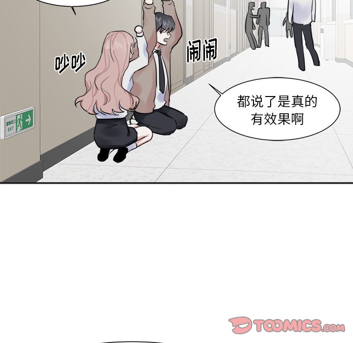 第11话 第 22 页