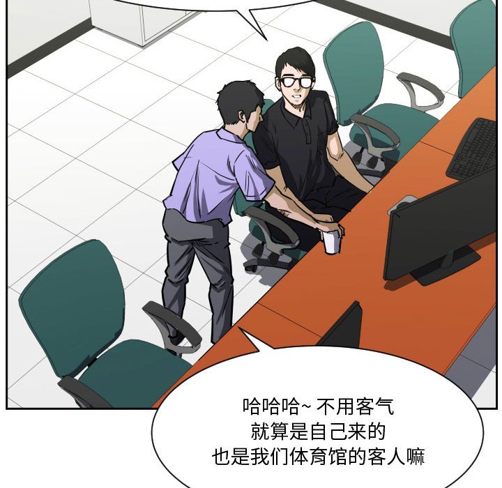 第73话 第 13 页