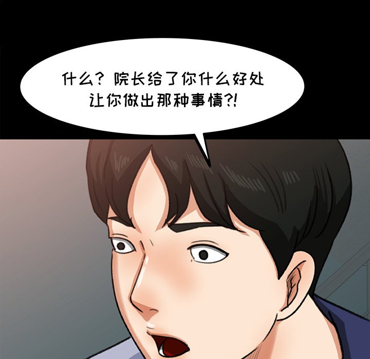 第26话 第 6 页