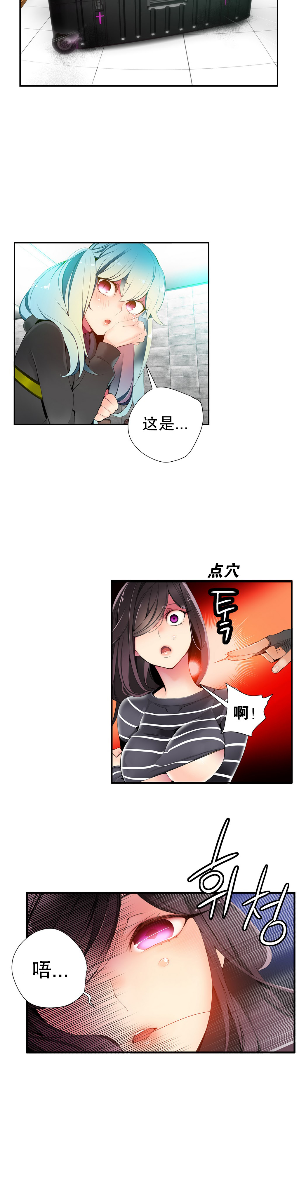 第1话 第 250 页