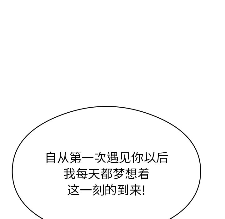第61话 第 107 页