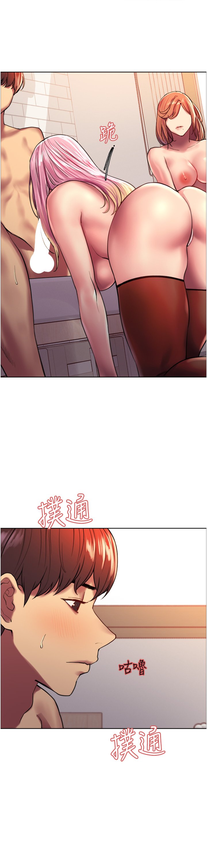 第16话 - 奴隶前辈小岚的示范 第 45 页