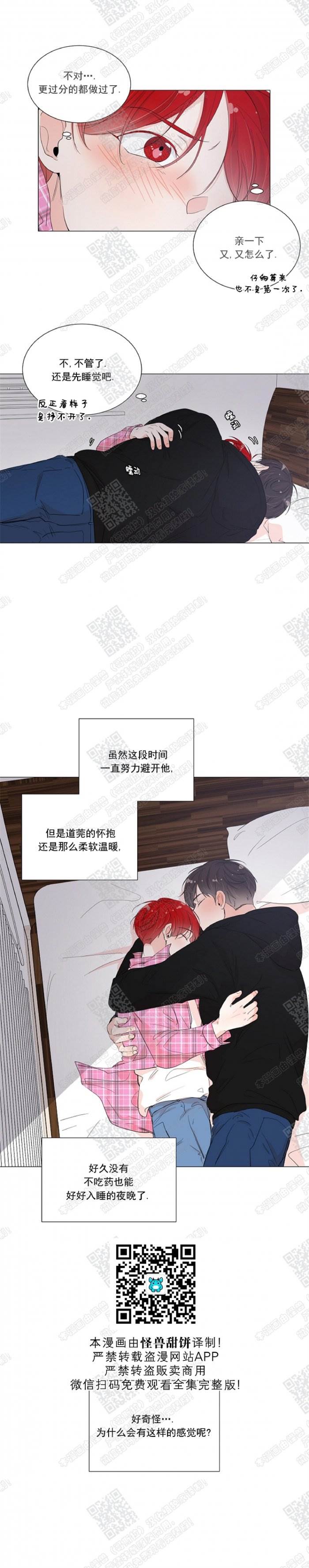第28话 第 23 页