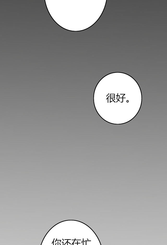 第59话 第59话 第 10 页