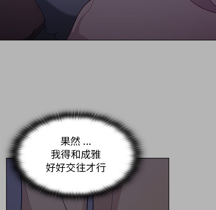 第12话 第 84 页