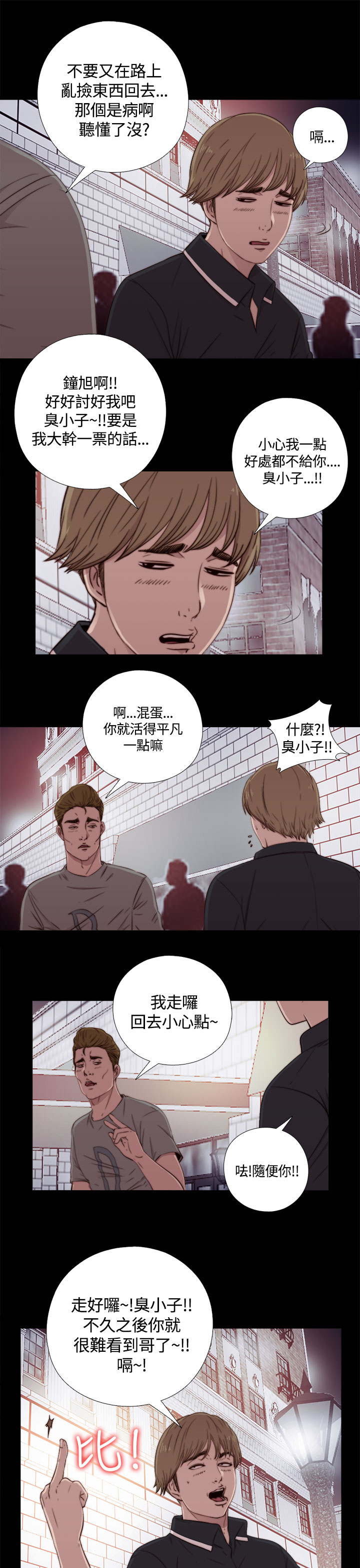 第1话 第 31 页