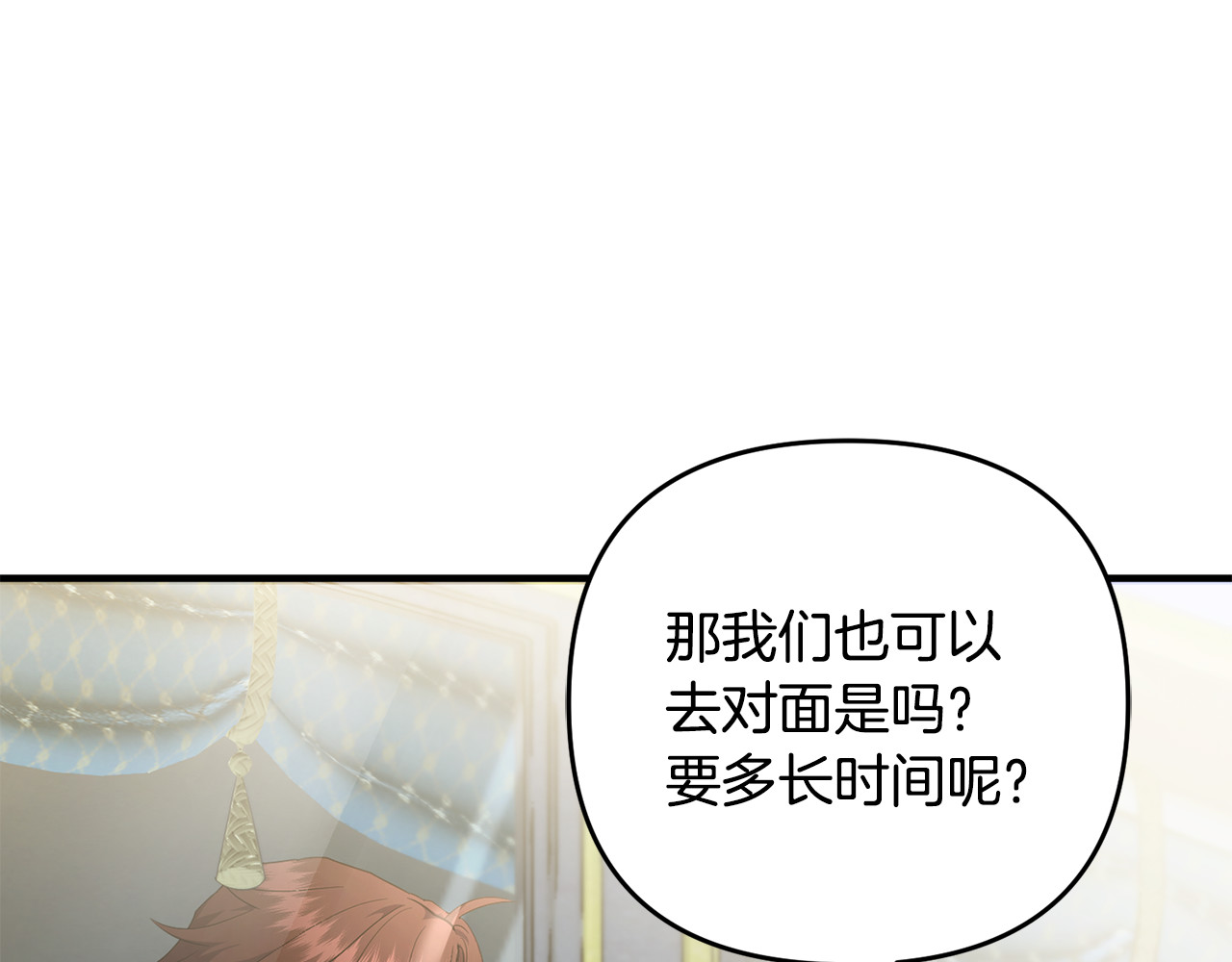 第20话 微服出巡 第 17 页