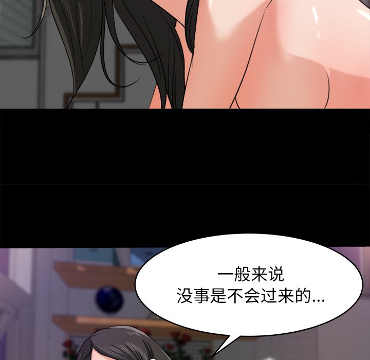 第19话 第 40 页