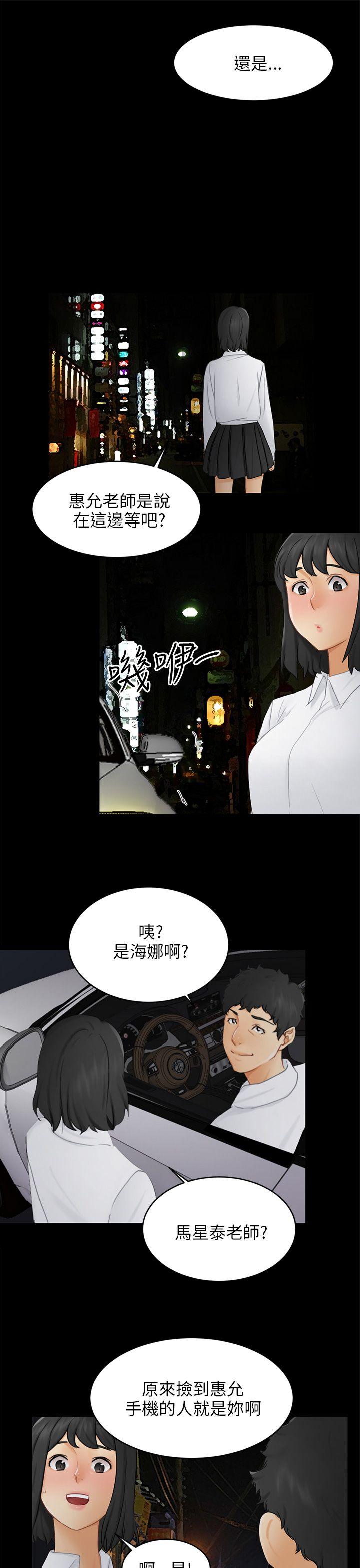 第17话 陷阱 第 28 页