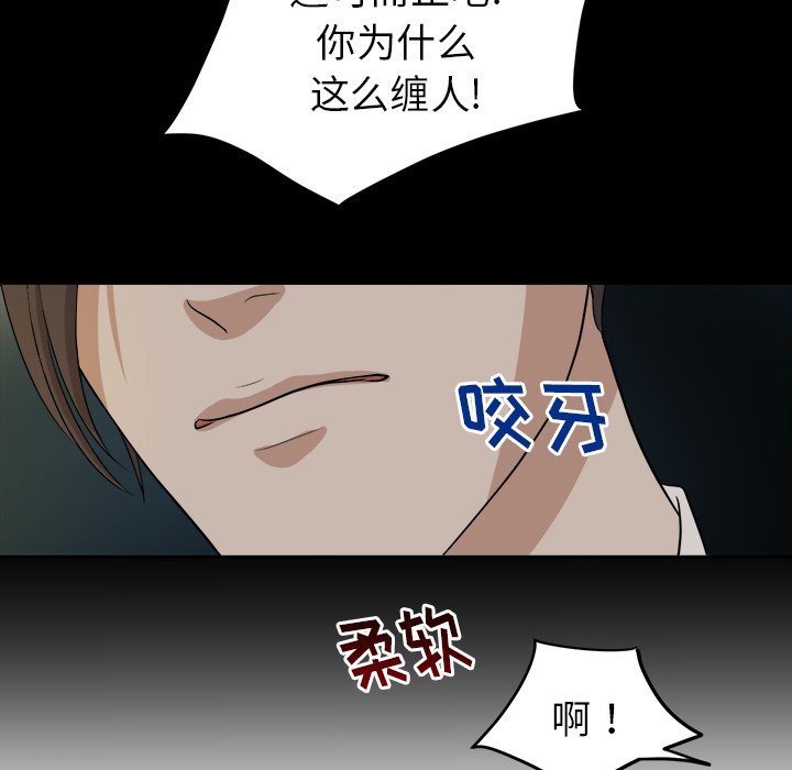 第8话 第 70 页