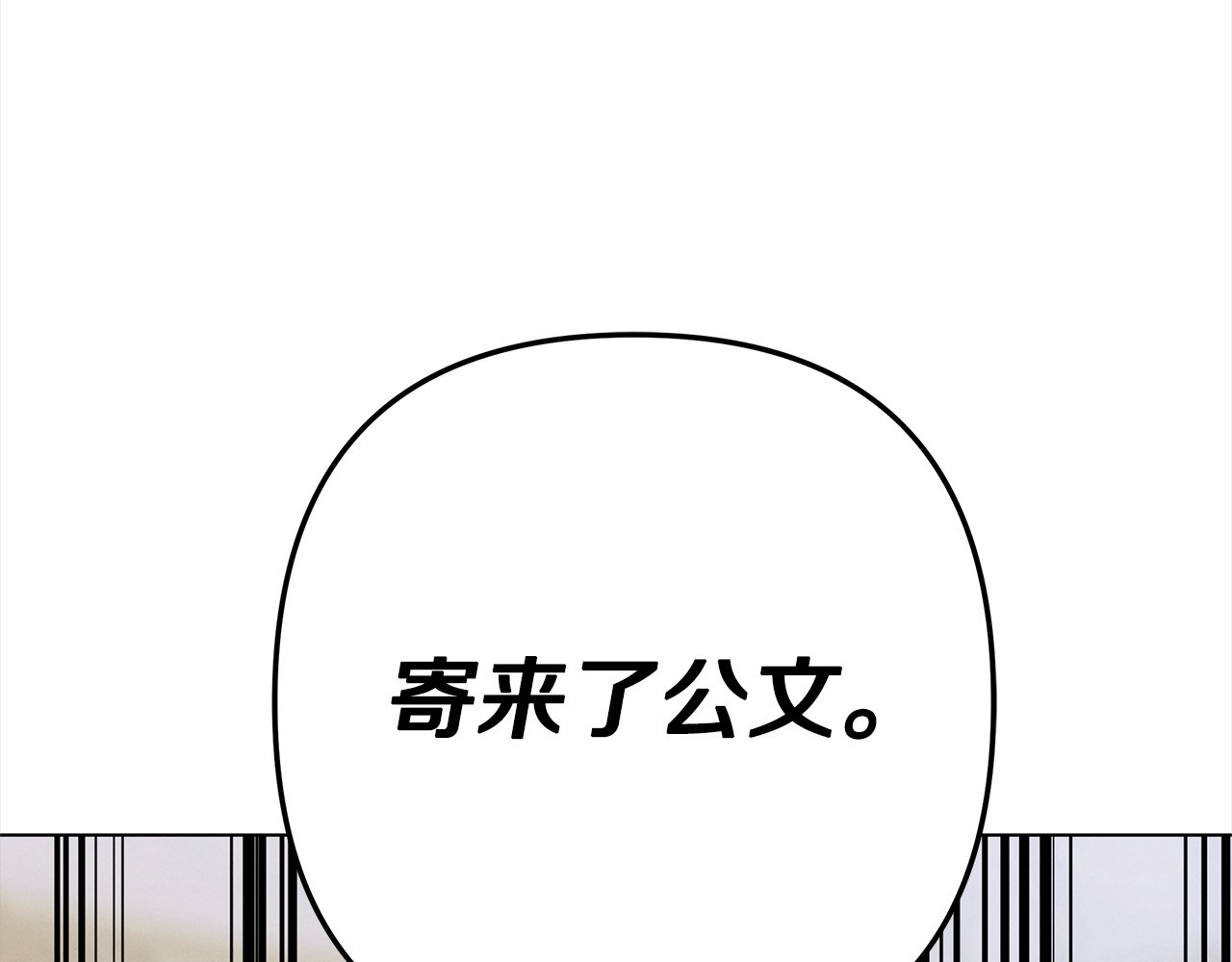 第6话 库坎王来了！ 第 233 页