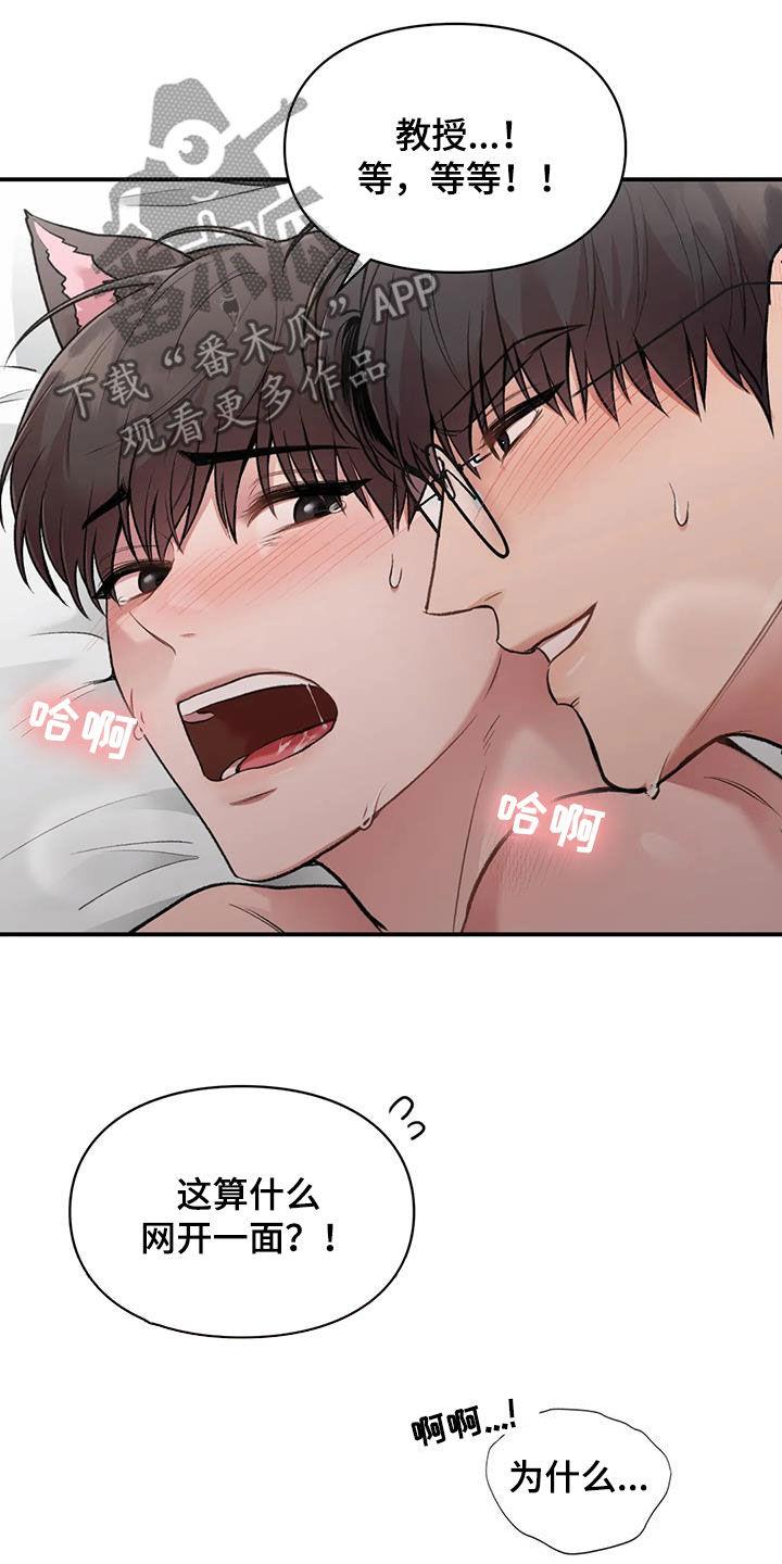 第55话 网开一面 第 16 页