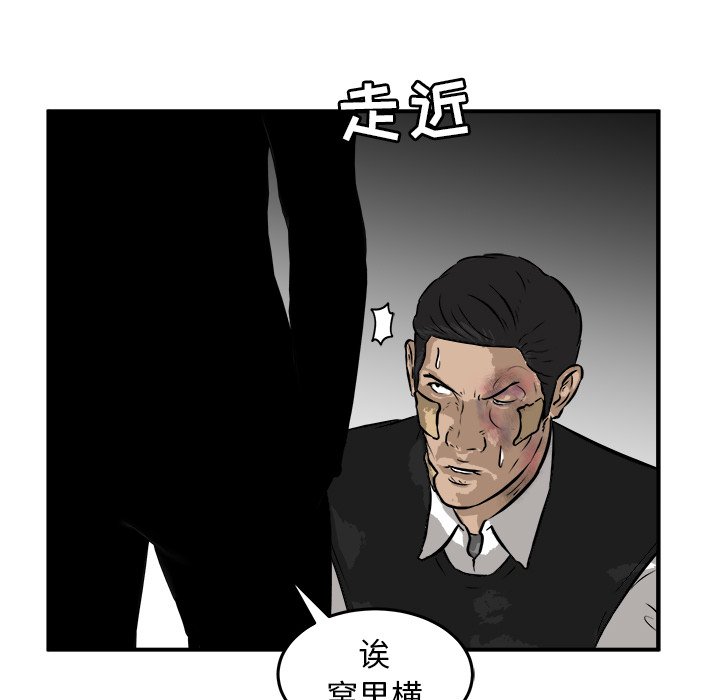 第27话 第 35 页