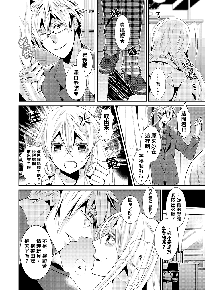 第4话 第 7 页