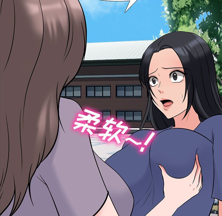第96话 第 75 页