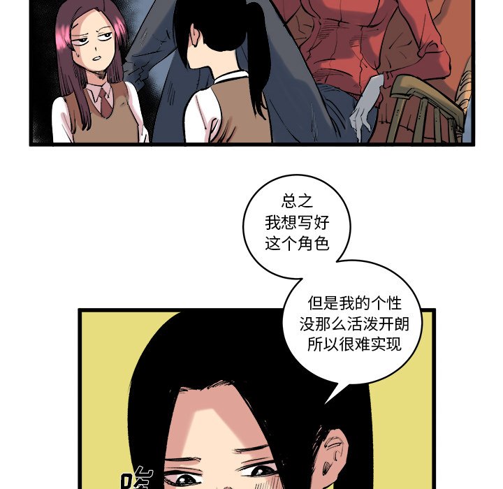 第11话 第 16 页
