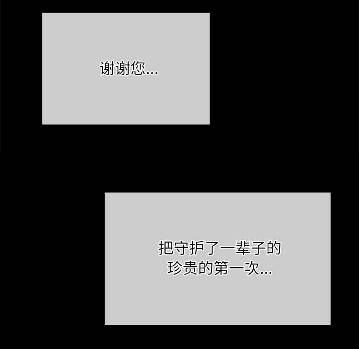 第45话 第 50 页