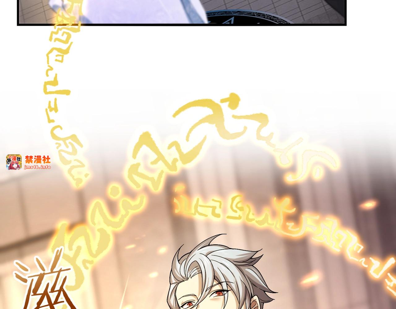 第1话 最弱隐藏职业？！ 第 161 页