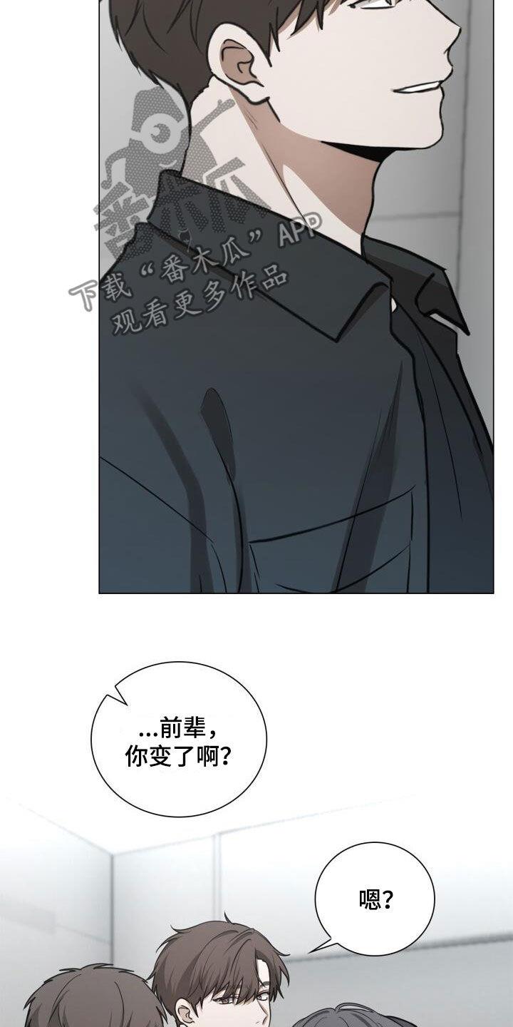 第85话 嫉妒 第 3 页