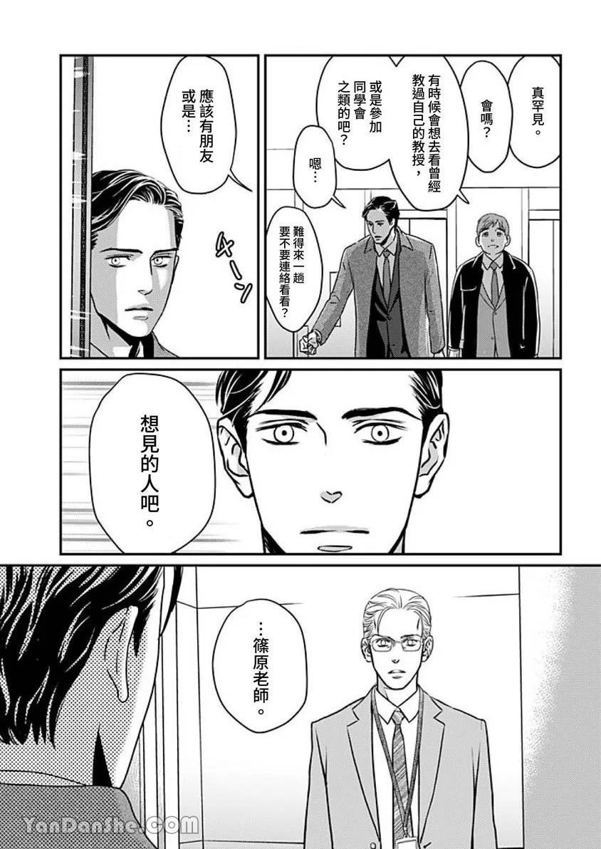 第1话 第 3 页