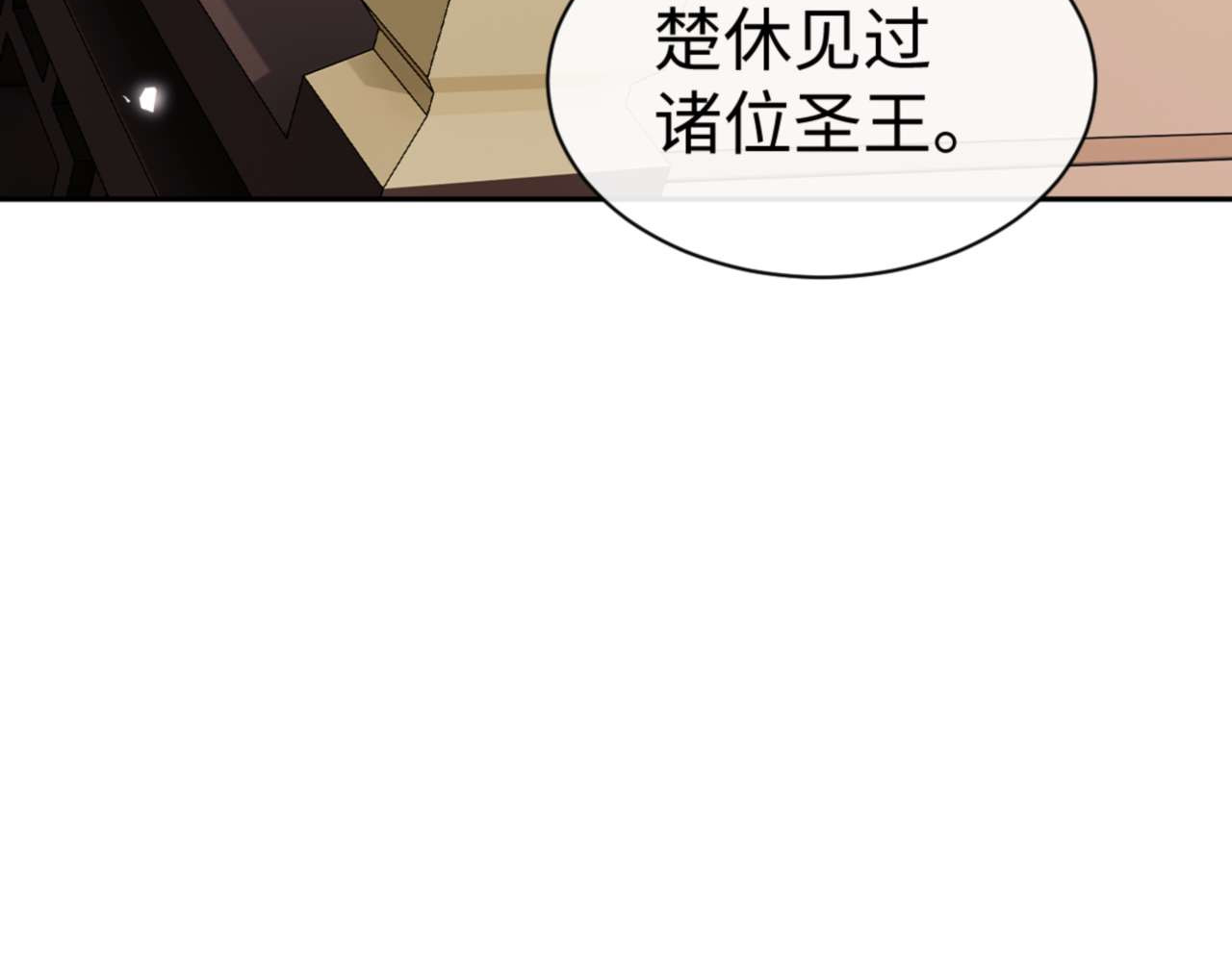 第84话 不能给我放个假吗 第 104 页