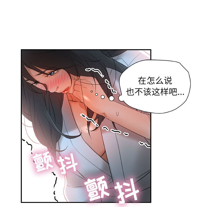 第13话 第 42 页