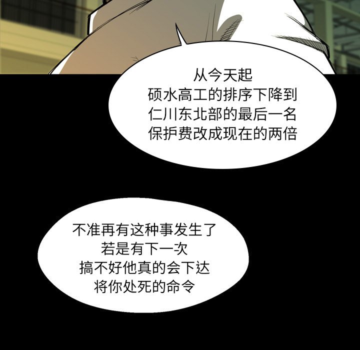 第 2 话 第 89 页