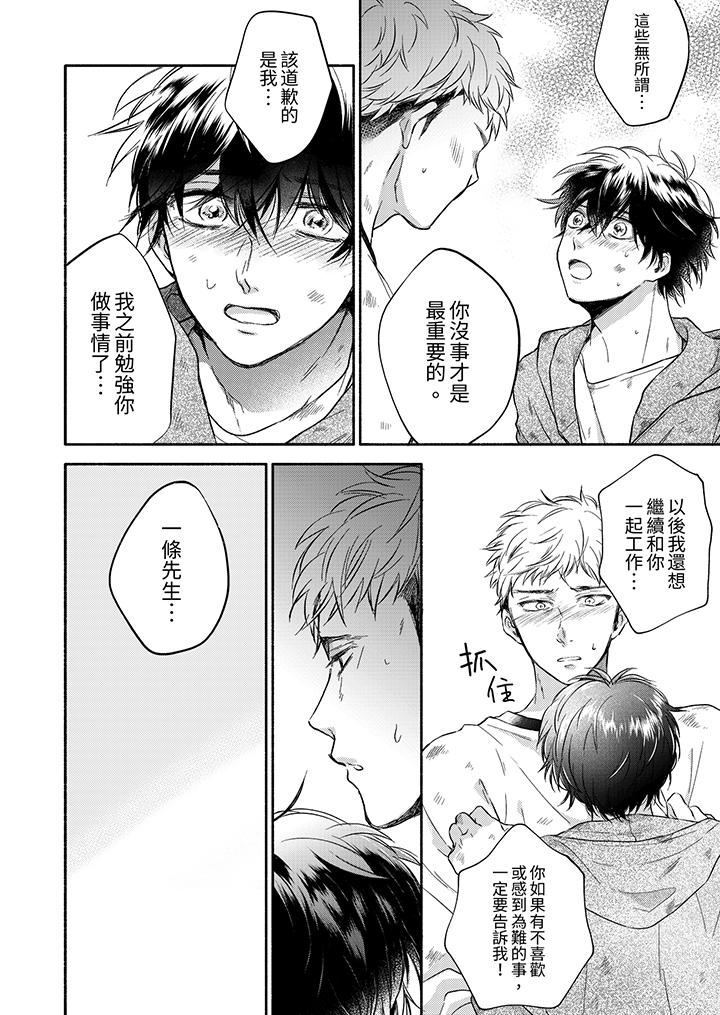 第10话 第 3 页