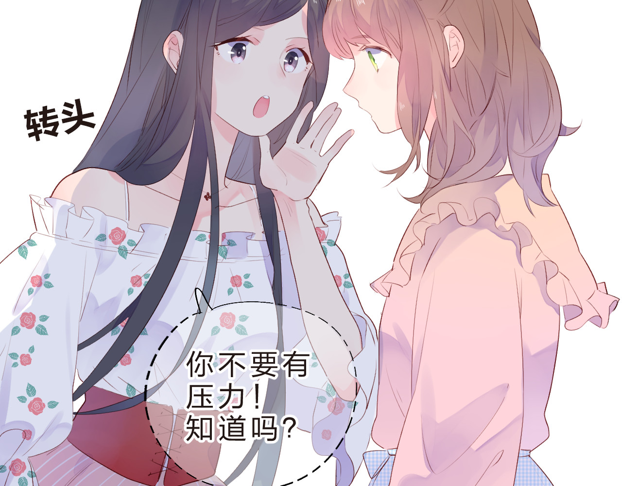 第23话 狼狈 第 52 页