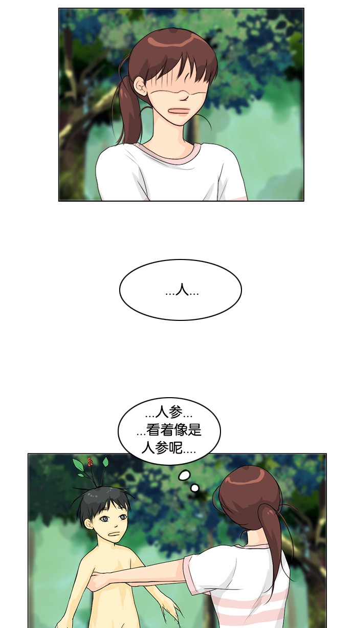 第49话 第 23 页