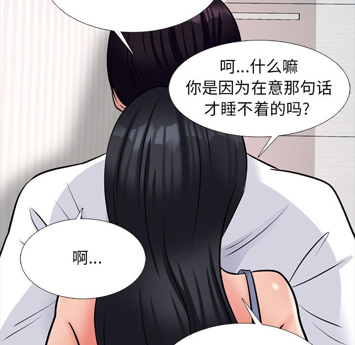 第155话 第 68 页