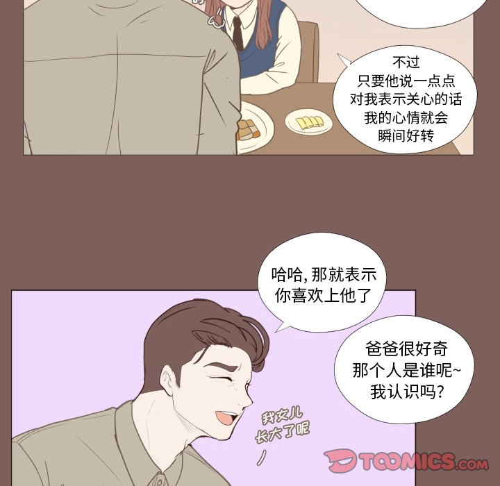 第16话 第 21 页