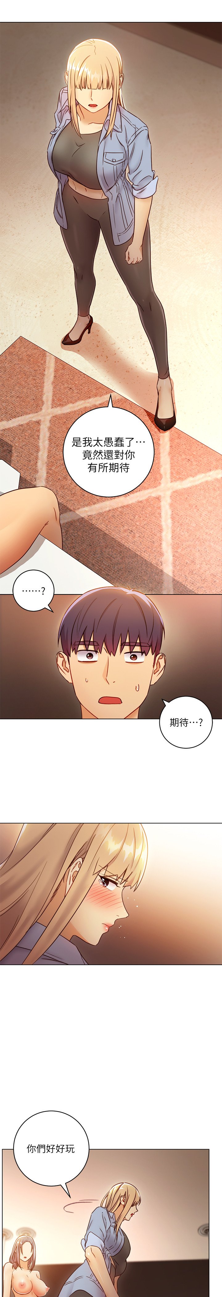 第45话 - 苦苦哀求硕宇插入的娜琏 第 7 页