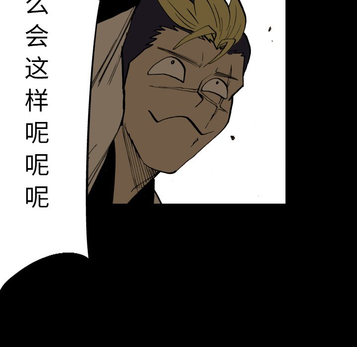 第12话 第 67 页