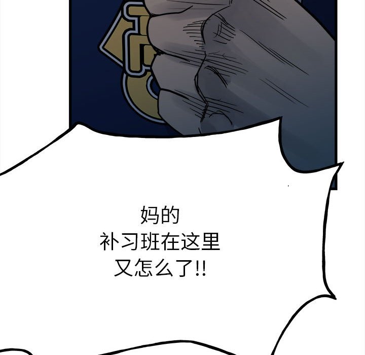 第95话 第 157 页