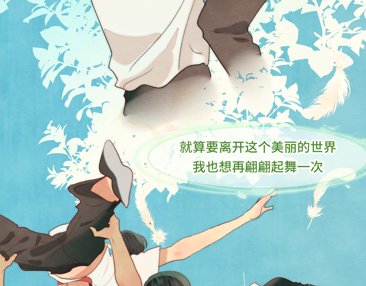 第36话 少女漫该怎么画！ 第 176 页