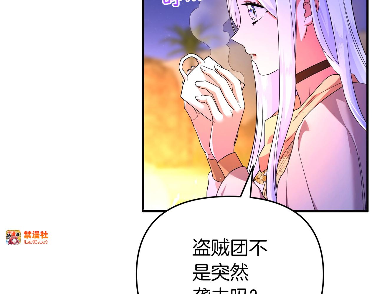 第51话 他心仪的对象 第 111 页