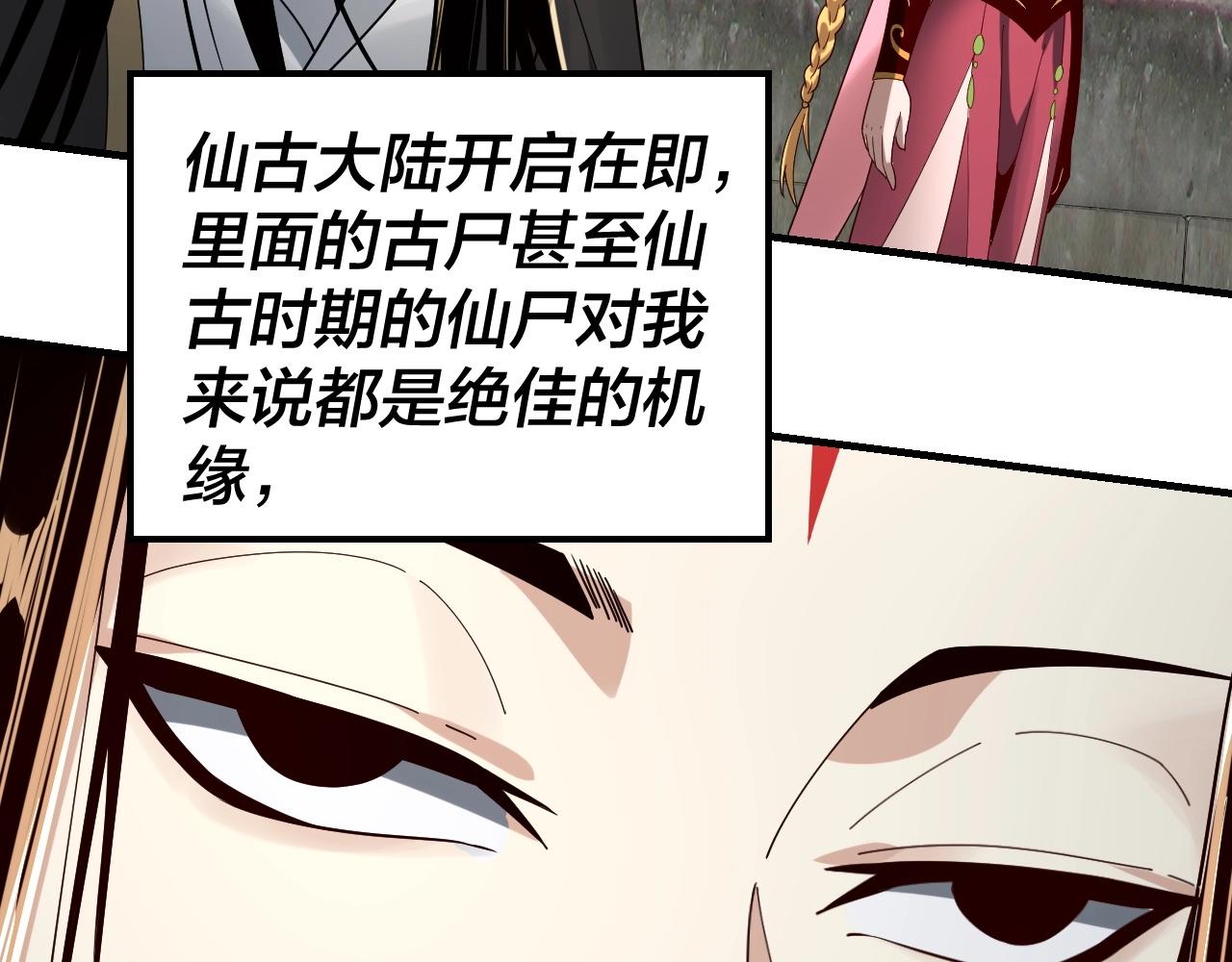 第53话 坦诚？ 第 19 页