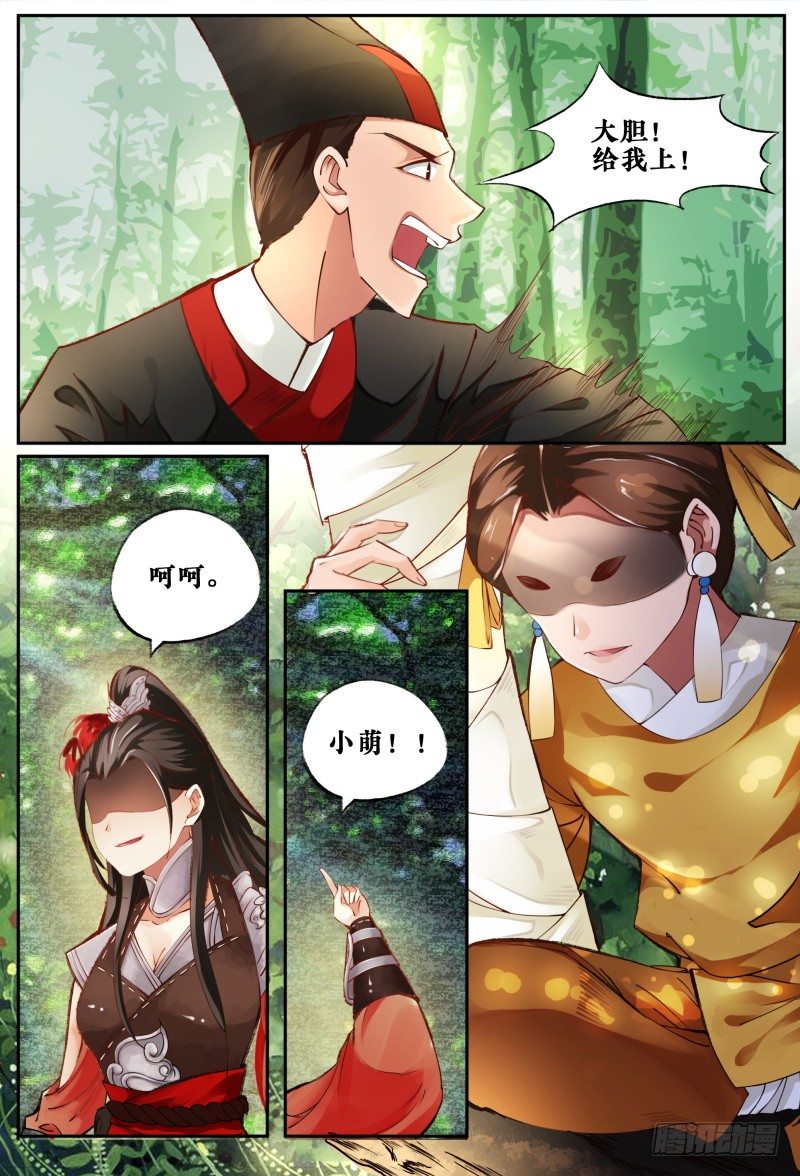第二话 第 3 页
