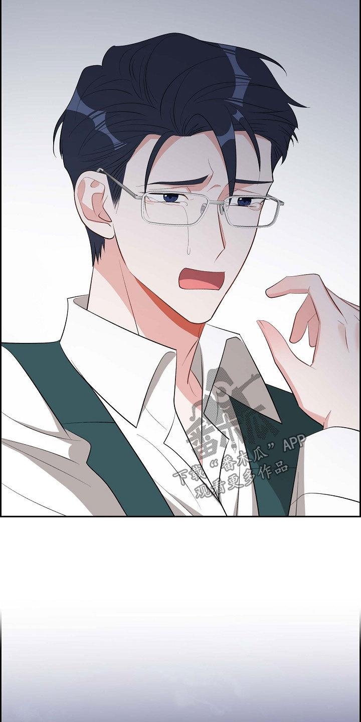 第115话 折磨 第 17 页