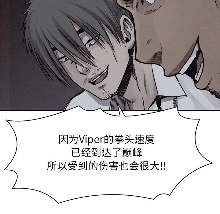 第73话 第 108 页