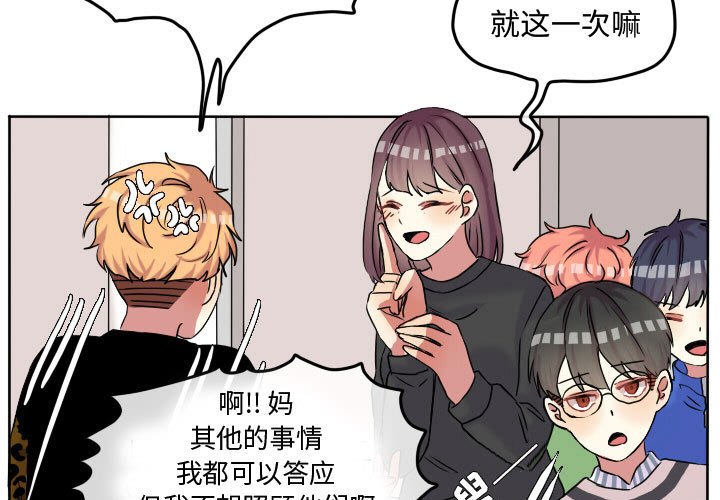 第59话 第 3 页