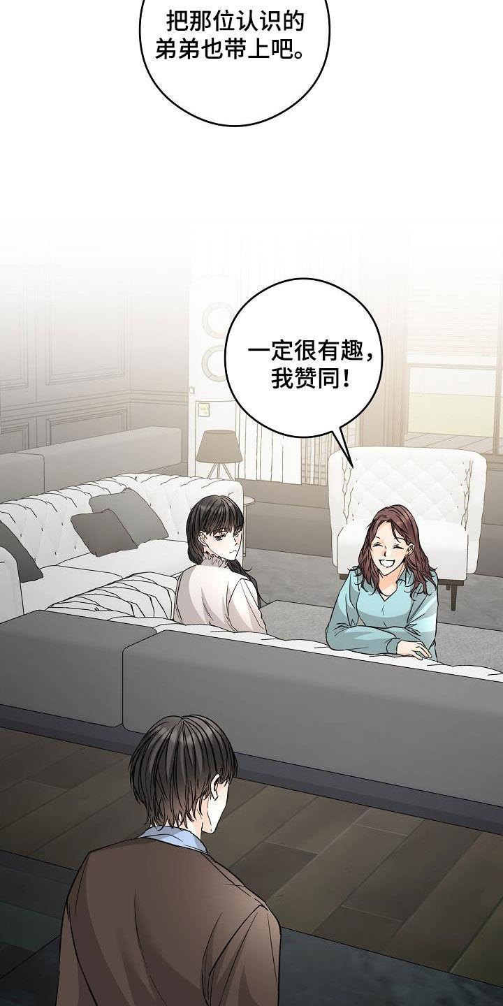 第69话 面具 第 16 页